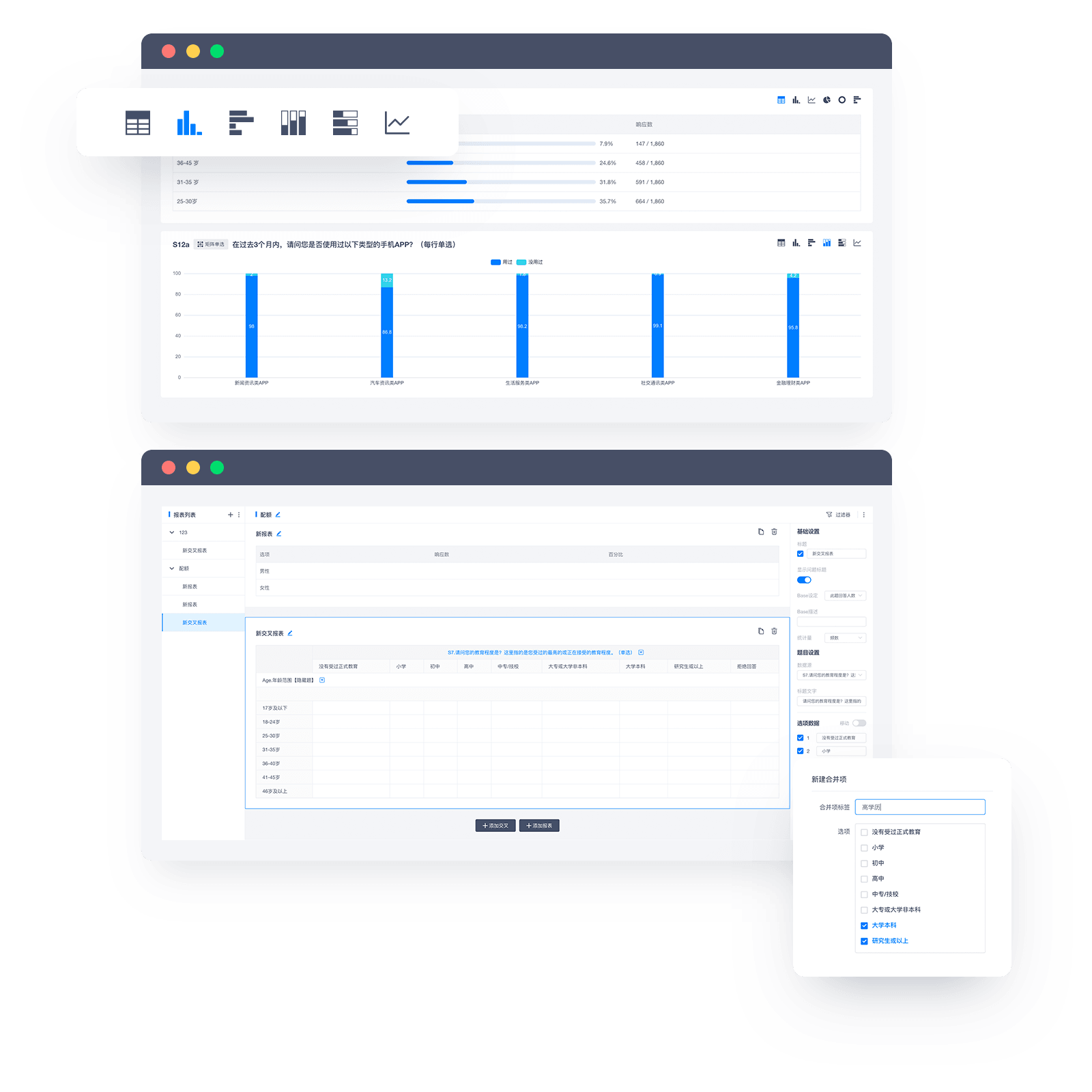 问卷网站，消费者调查，满意度调研