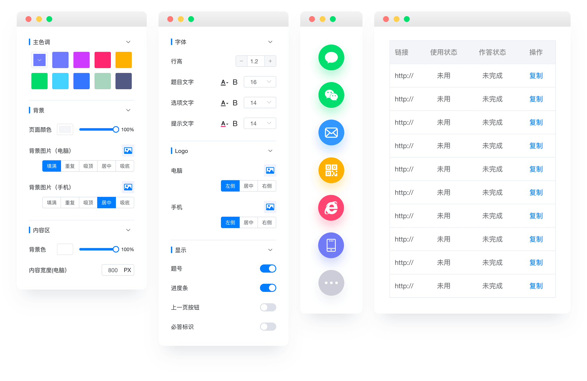 问卷调查系统，消费者分析，客户满意度调查，问卷分析，用户研究，产品创新