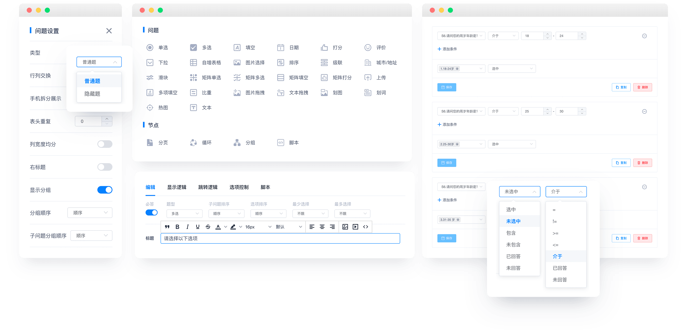 问卷分析，用户研究，产品创新，问卷网站，消费者调查，满意度调研，消费者洞察，产品概念测试